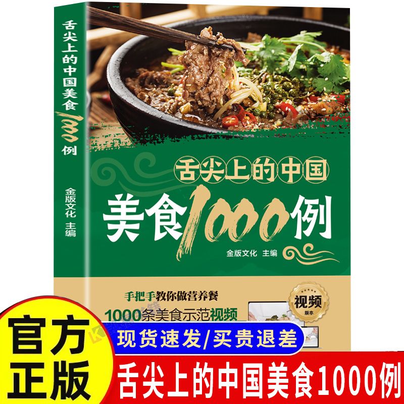 Home Cooking Recipe - 1.000 Contoh Masakan Cina di Ujung