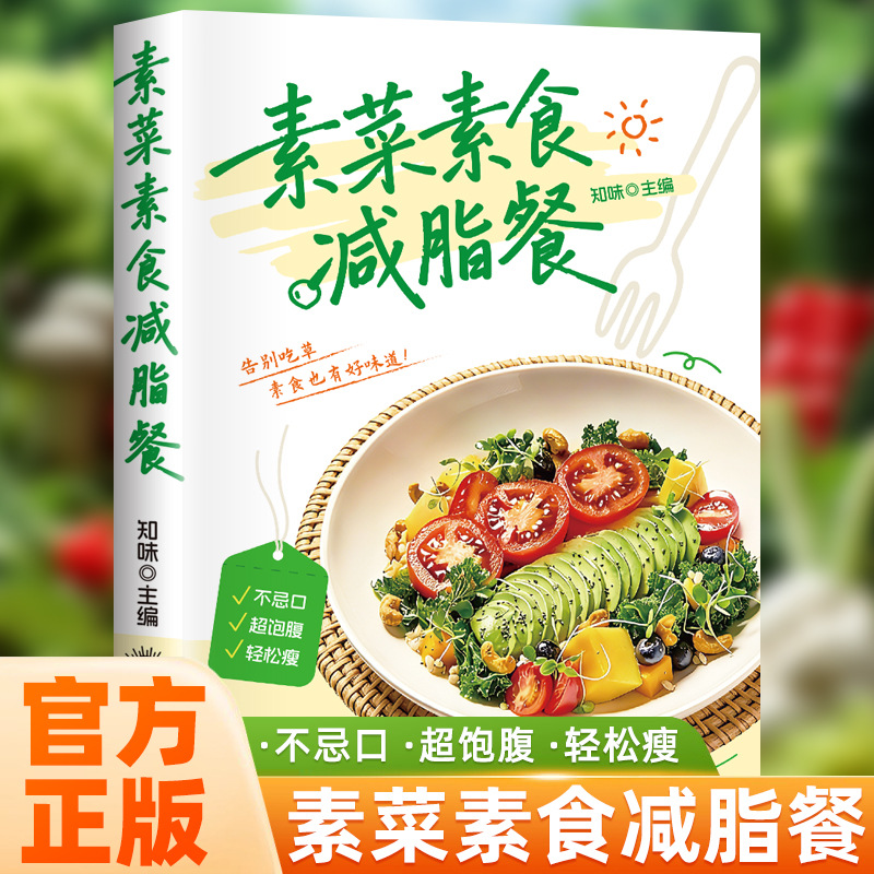 Home Cooking Recipe - Buku Masak Vegetarian & Vegan Terbaik,