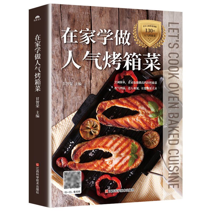 Home Cooking Recipe - Pelajari cara memasak hidangan oven populer
