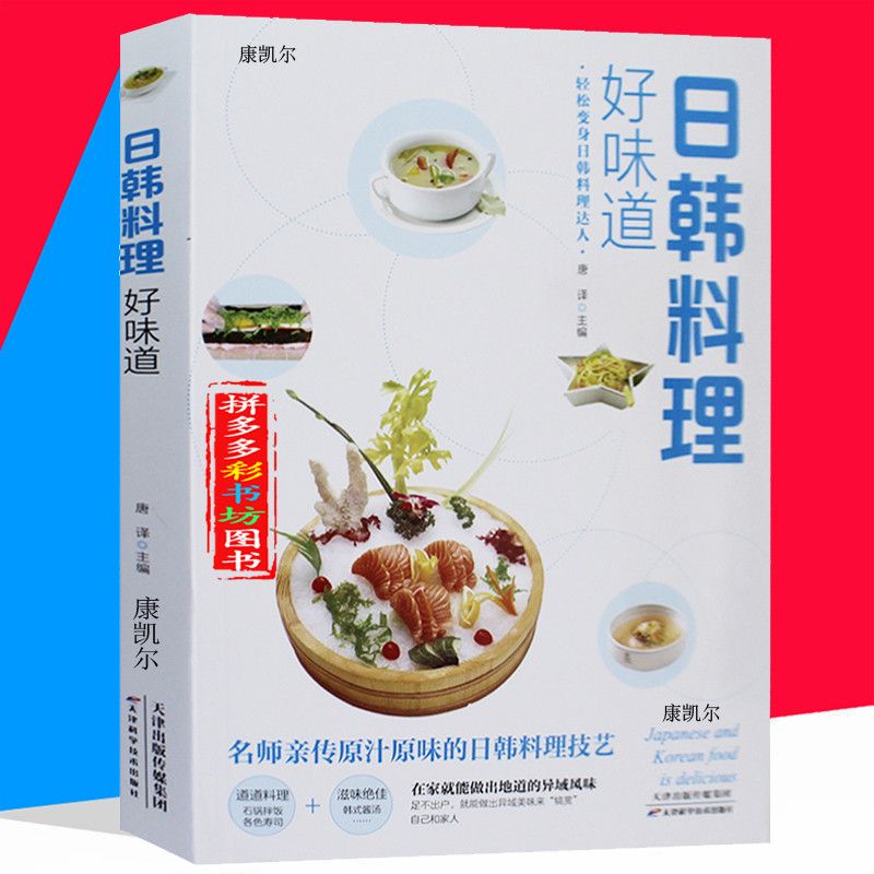 Masakan Jepang dan Korea rasa  - Home Cooking Recipe ulasan dan harga