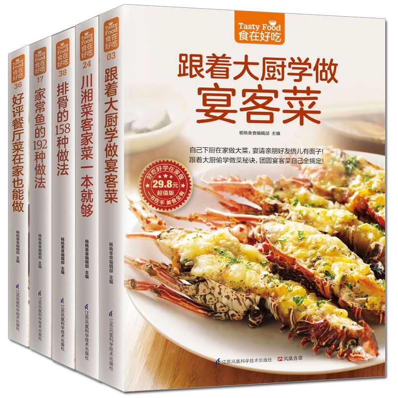 Makanan lezat, buku resep prib - Home Cooking Recipe ulasan dan harga