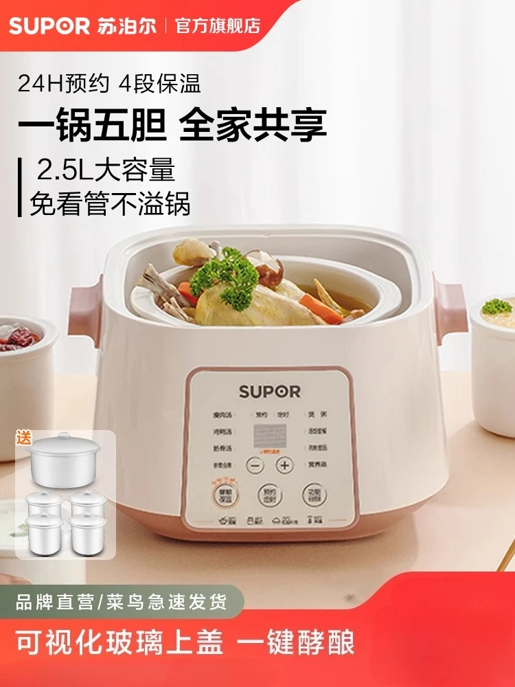 220V SUPOR Panci Rebus Listrik - Home Cooking Electric ulasan dan harga