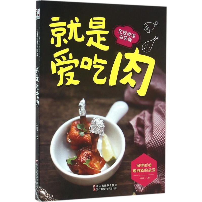 Suka memasak daging - memasak  - Home Cooking Recipe ulasan dan harga