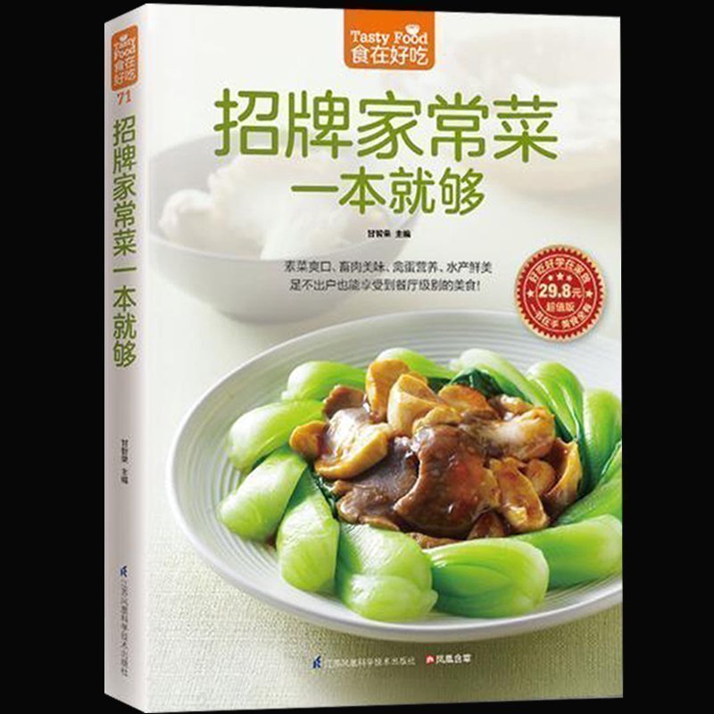 Resep Buku Masakan Rumah Khas  - Home Cooking Recipe ulasan dan harga